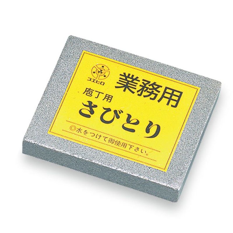 厨房器具　業務用さびとり　T-15　中目　大型　スエヒロ画像