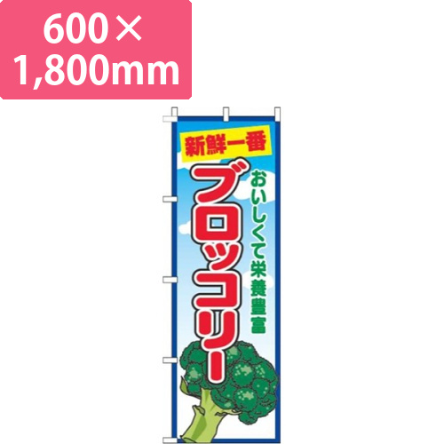 ブロッコリー青空丸画像