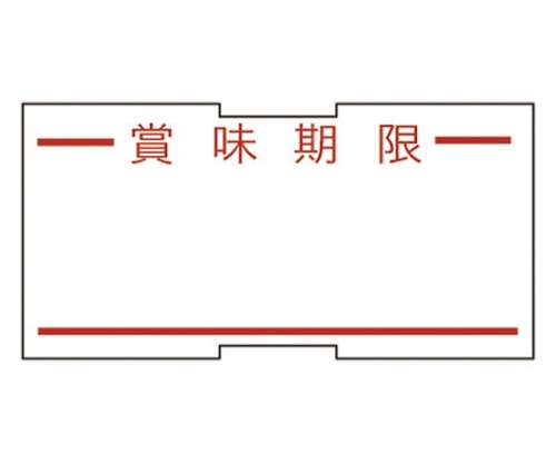 ハンドラベラー ラベル 1Lタイプ（強粘着） 24×12mm 賞味期限 1パック（10巻入）画像