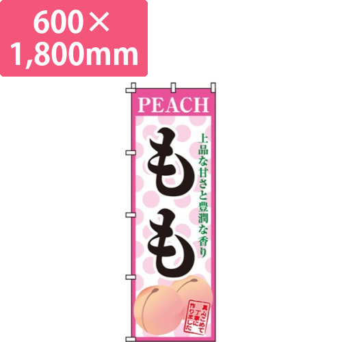 ももドット柄ピンク画像