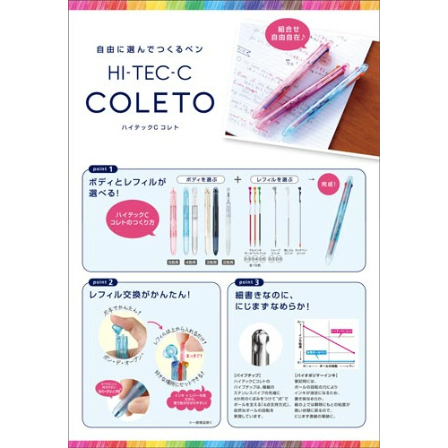 ハイテックCコレト専用替芯05 クリアブルー 透明なパッケージに収められた一本の替芯が見える状態