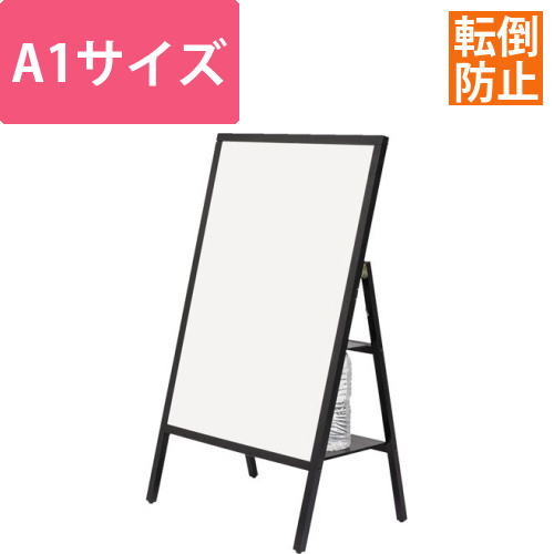 転倒防止ポスタースタンド　A1画像
