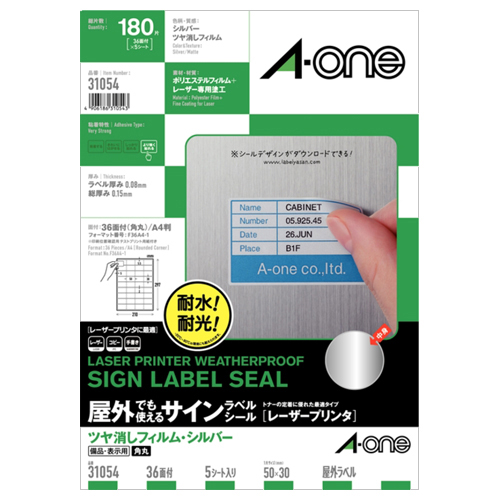 屋外でも使えるｻｲﾝﾗﾍﾞﾙｼｰﾙ ﾂﾔ消しﾌｨﾙﾑ･ｼﾙﾊﾞｰ A4 36面 角丸 1冊(5ｼｰﾄ)画像