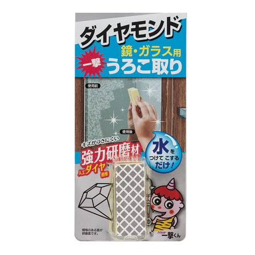 鏡磨き うろことり 一撃くん うろことりスポンジ画像