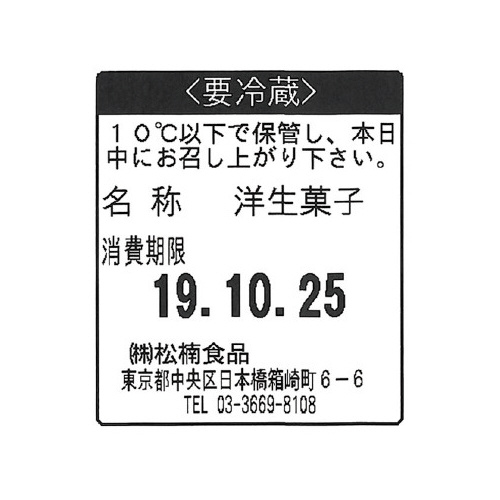上質感熱紙ラベル　幅４０×ピッチ４６ｍｍ　２巻入り画像