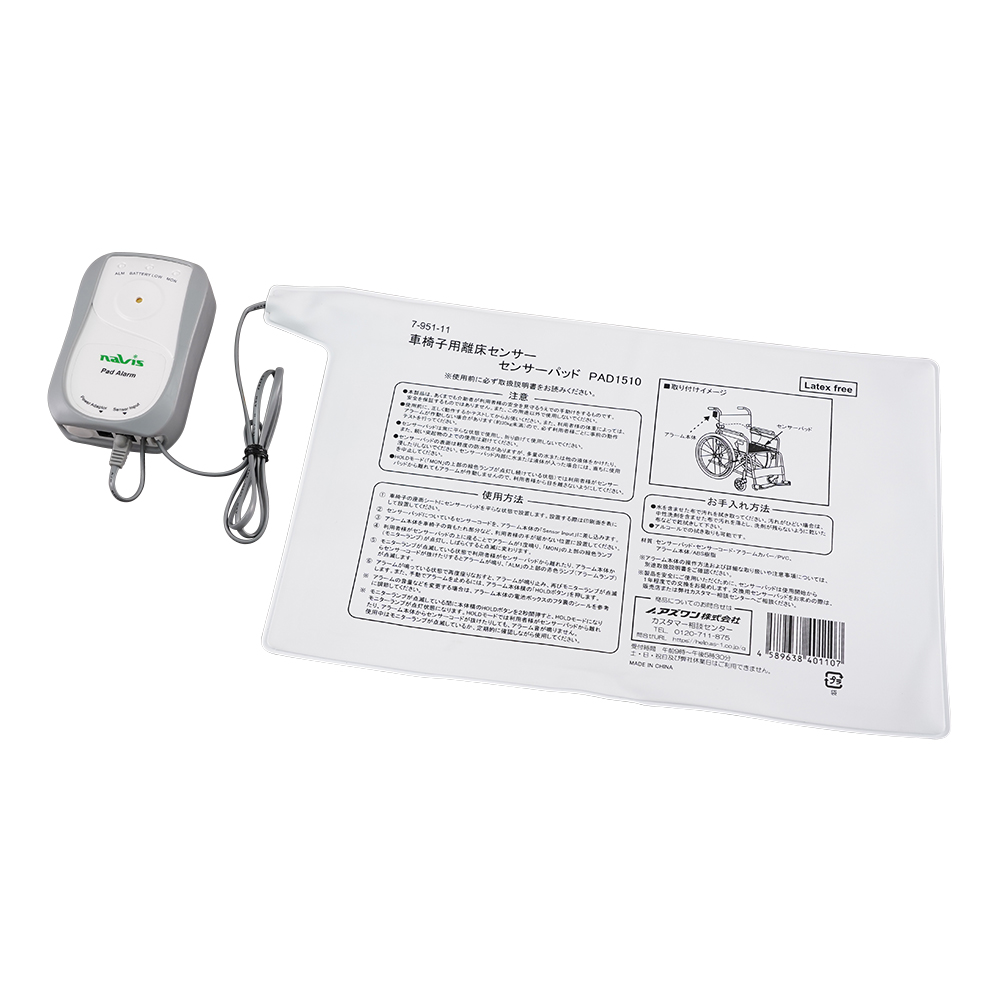 車椅子用離床センサー　アラーム+パッドセット画像