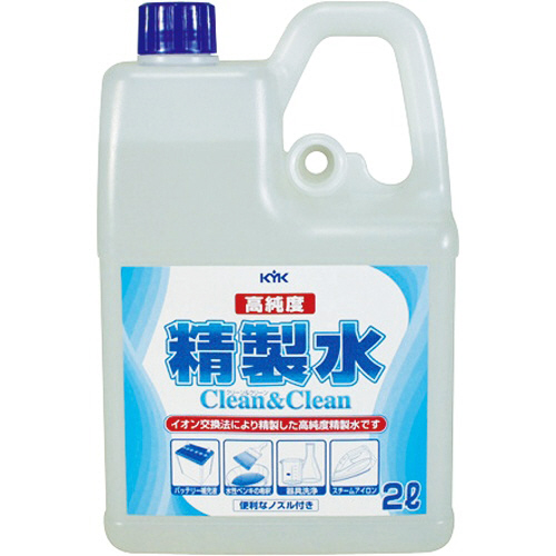 KYK 高純度精製水 ｸﾘｰﾝ&ｸﾘｰﾝ 2L/本 1ｾｯﾄ(10本)画像