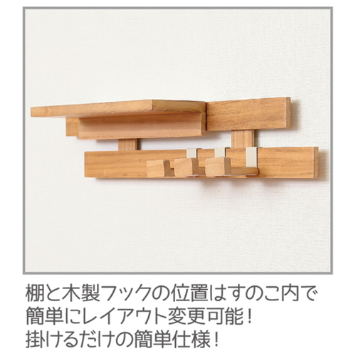 棚　35cm　すのこに掛けられる家具　オプション　パーツ　飾り棚　ナチュラル 木目の質感が際立つ、すのこにかけられた飾り棚の全体像