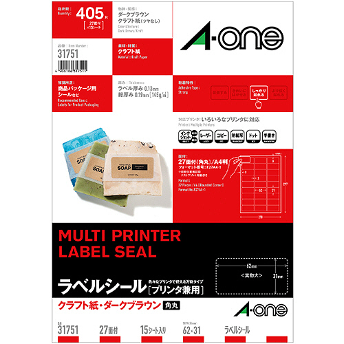ﾗﾍﾞﾙｼｰﾙ[ﾌﾟﾘﾝﾀ兼用]ｸﾗﾌﾄ紙･ﾀﾞｰｸﾌﾞﾗｳﾝ A4 27面 四辺余白 角丸 1冊(15ｼｰﾄ)画像