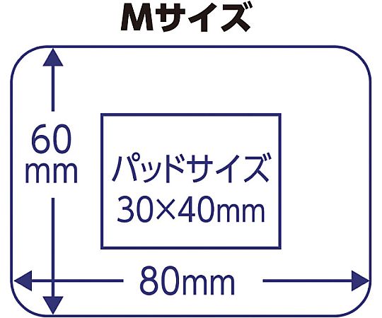 エルモキズあてパッド Mサイズ 40枚入（医科向用） 白いパッケージに40枚分の個包装が整然と収められている様子