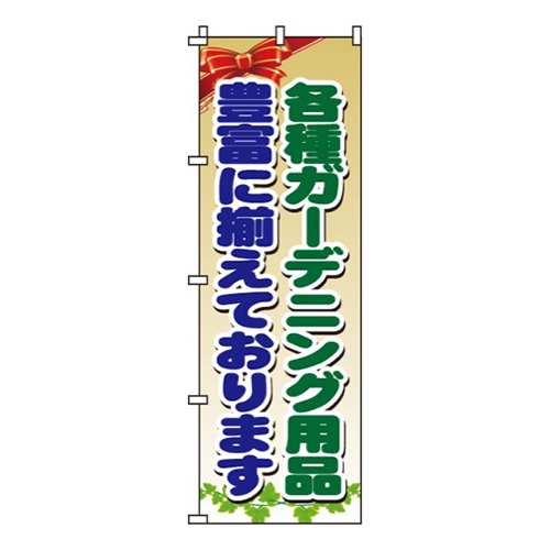 各種ガーデニング用品画像