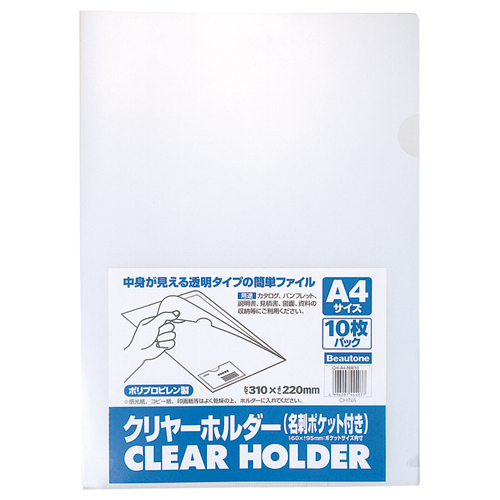 ｸﾘﾔｰﾎﾙﾀﾞｰ 名刺ﾎﾟｹｯﾄ付 A4 1ﾊﾟｯｸ(10枚)画像