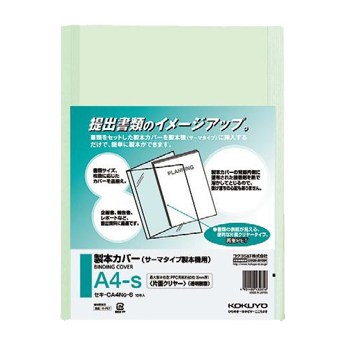 製本ｶﾊﾞｰ 片面ｸﾘﾔｰ A4ﾀﾃ 緑 6mm厚 1ｾｯﾄ(100冊:10冊×10ﾊﾟｯｸ)