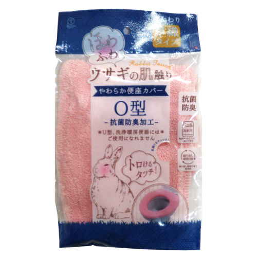 便座カバー O型 ウサギの肌触り ピンク画像