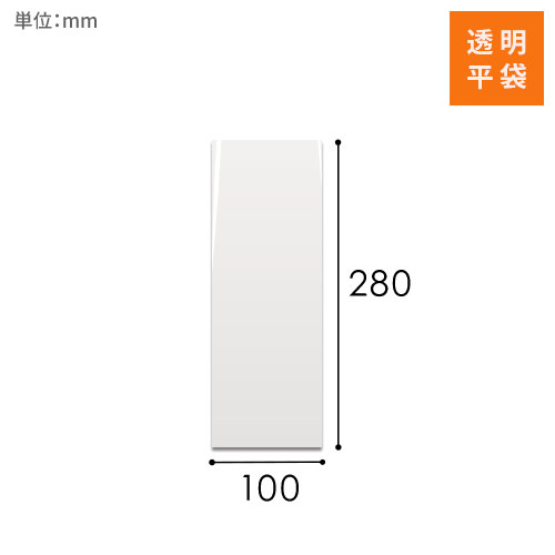OPP袋 全サイズ一覧表 包装用品・店舗用品の通販 シモジマ