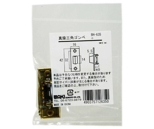 真鍮三角ゴンベ　小 光沢のある金属製の三角形のオブジェが安定して立っている姿