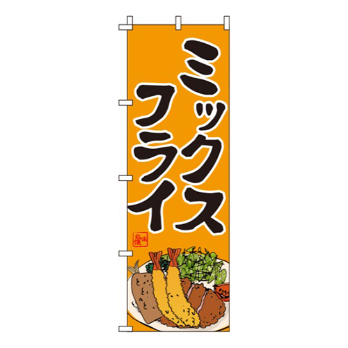 ミックスフライイラスト画像