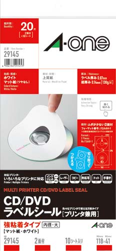 ＣＤ／ＤＶＤラベル　マット紙兼用　２面１０枚画像