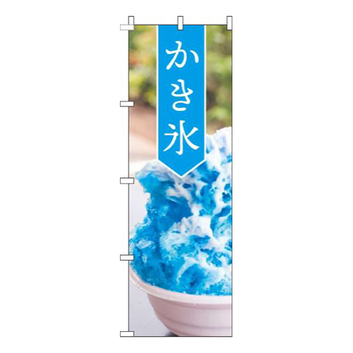 かき氷大写真水色画像