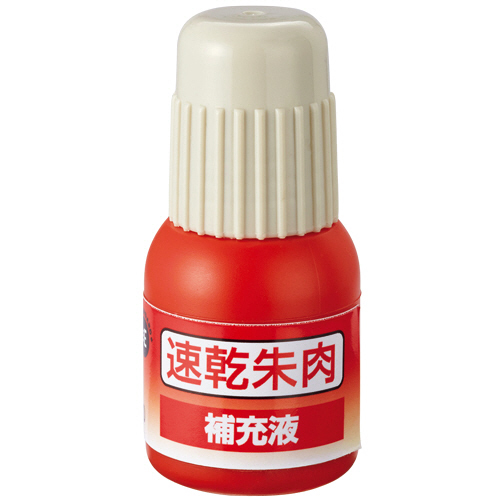 速乾朱肉補充液 20mL 1個