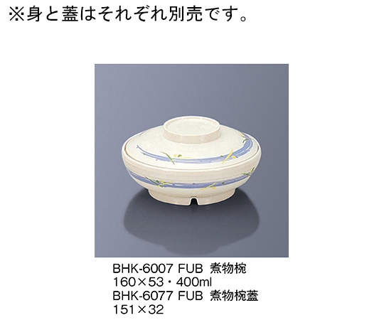 煮物椀　風花ブルー