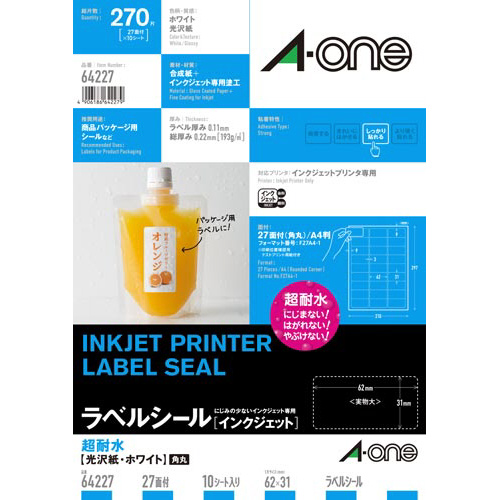 超耐水　光沢紙ラベル　ＩＪＰ　Ａ４　２７面　１０枚画像
