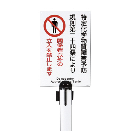 緑十字 BRS-SC ﾊﾞﾘｱｰｽﾀﾝﾄﾞ用ﾌﾟﾚｰﾄ取付ｷｬｯﾌﾟ 1個画像