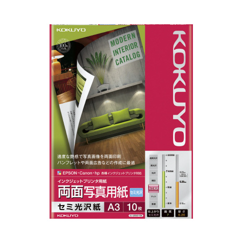 ＩＪＰ用両面写真用紙　セミ光沢紙　Ａ３　１０枚画像