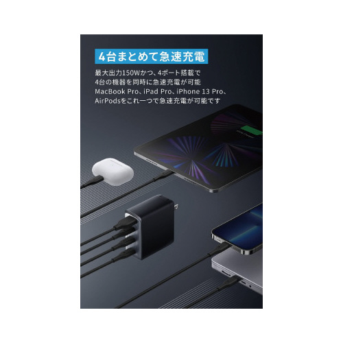 747Charger(GaNPrime 150W) 商品が置かれた角度からのクローズアップ、電源ポートとケーブルが見える状態。