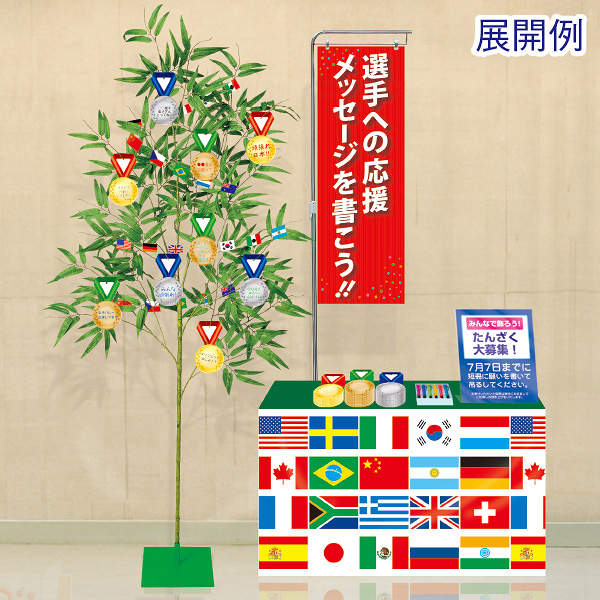 メダル型七夕短冊（こより一体型）画像