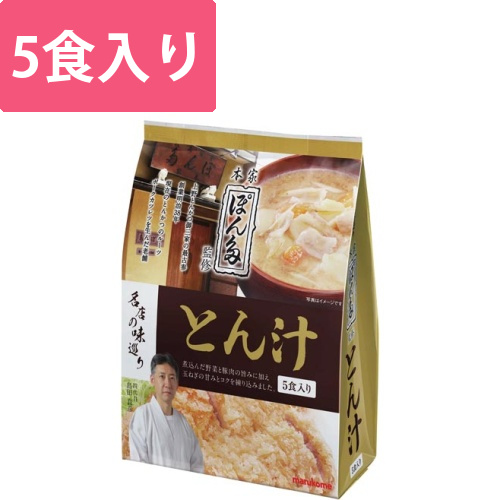 名店の味巡りぽん多とん汁　5食画像