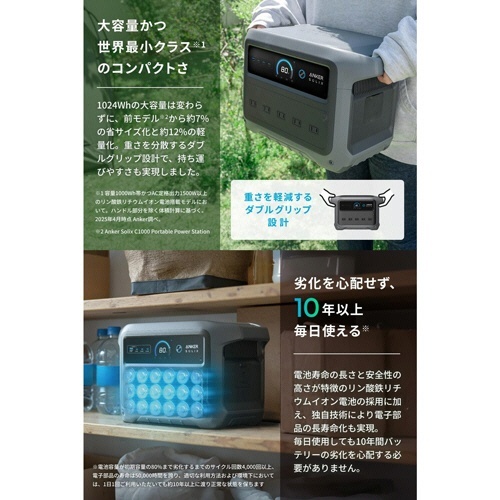 ポータブル電源 ANKER Solix C1000 Gen2 1024Wh ダークグレー 1台 しっかりとした本体とコンセントポートが見える横向きのデザイン