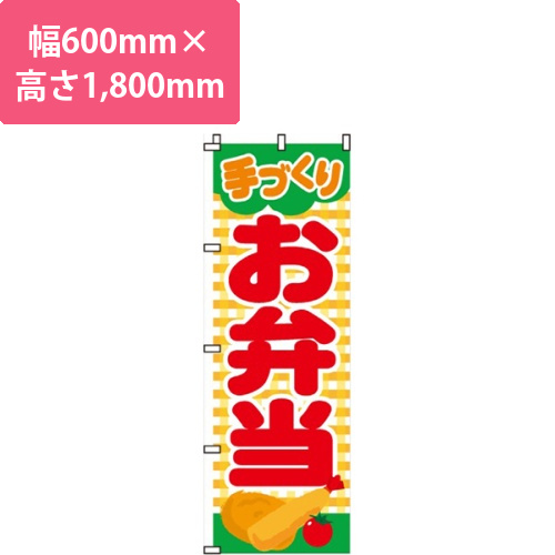 手づくりお弁当画像
