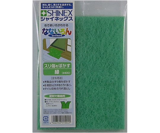 なないろん　緑