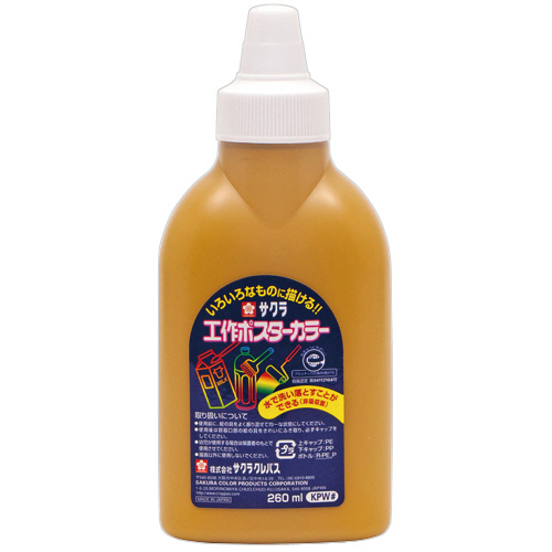 工作ﾎﾟｽﾀｰｶﾗｰ 260mL おうどいろ 1本画像