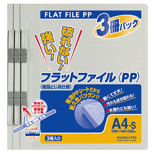 ﾌﾗｯﾄﾌｧｲﾙ(PP) A4ﾀﾃ 150枚収容 背幅20mm ｸﾞﾚｰ 1ﾊﾟｯｸ(3冊)画像
