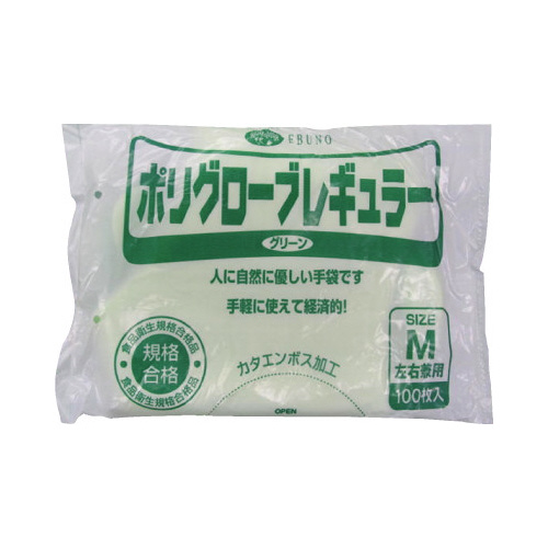 ポリグローブ　レギュラー　グリーン　Ｍ×２０