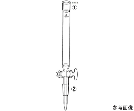 クロマトカラム（フィルターコック付）画像
