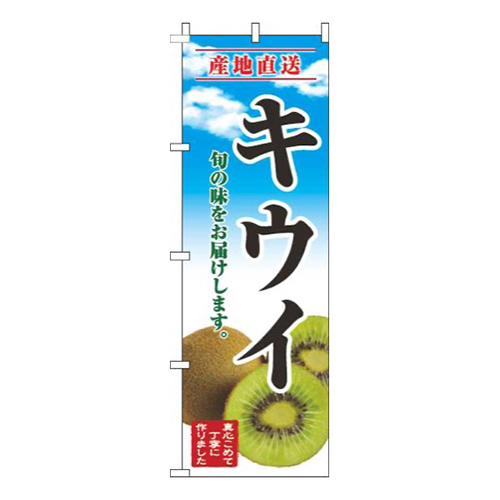 キウイ青空明画像