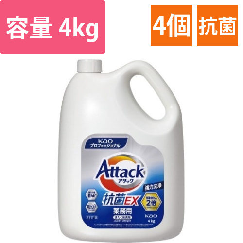 アタック抗菌EX　業務用　4kg×4画像