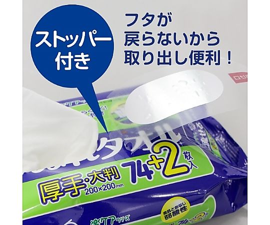 200x200mm ぬれタオル(76枚) パッケージが広がり、密閉されたウェットタオルが整然と並んでいる様子