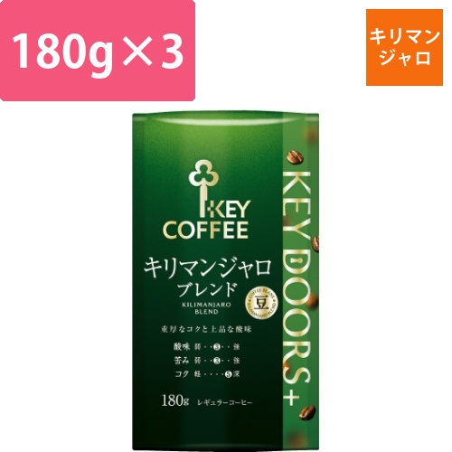 KEYDOORS+キリマンジャロ豆LP180g×3画像