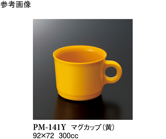 マグカップ 黄 90個入画像