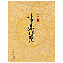 書翰箋 色紙判 縦罫15行 上質紙 30枚 1ｾｯﾄ(20冊)画像