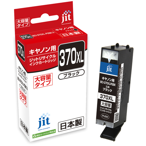 キヤノン Canon BCI-370XLPGBK ブラック 互換 リサイクルインクカートリッジ画像