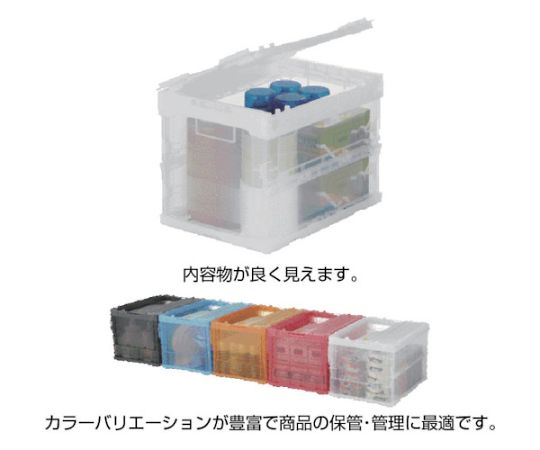 オリコン　α折りたたみコンテナ　スケルコン　20L(蓋付)　透明ブラック　黒 透明な蓋が付いた折りたたみコンテナが横向きで置かれている様子