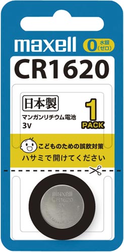 ボタン電池リチウムコイン　ＣＲ１６２０×５画像
