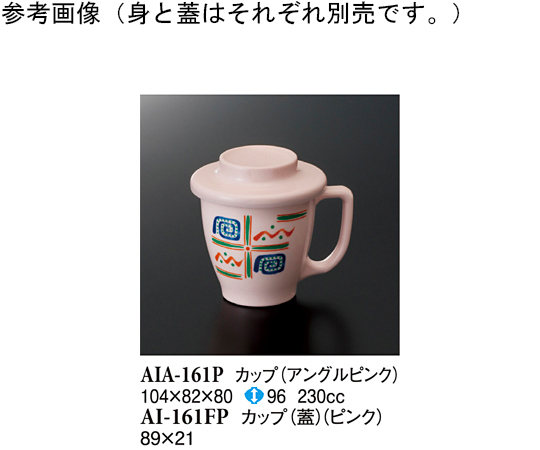 カップ（蓋） ピンク 270個入画像