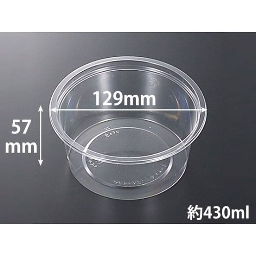透明カップ C-AP カップ 129-430 本体 中央化学画像
