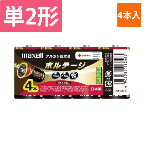 アルカリ乾電池　ボルテージ　単2　4本入画像